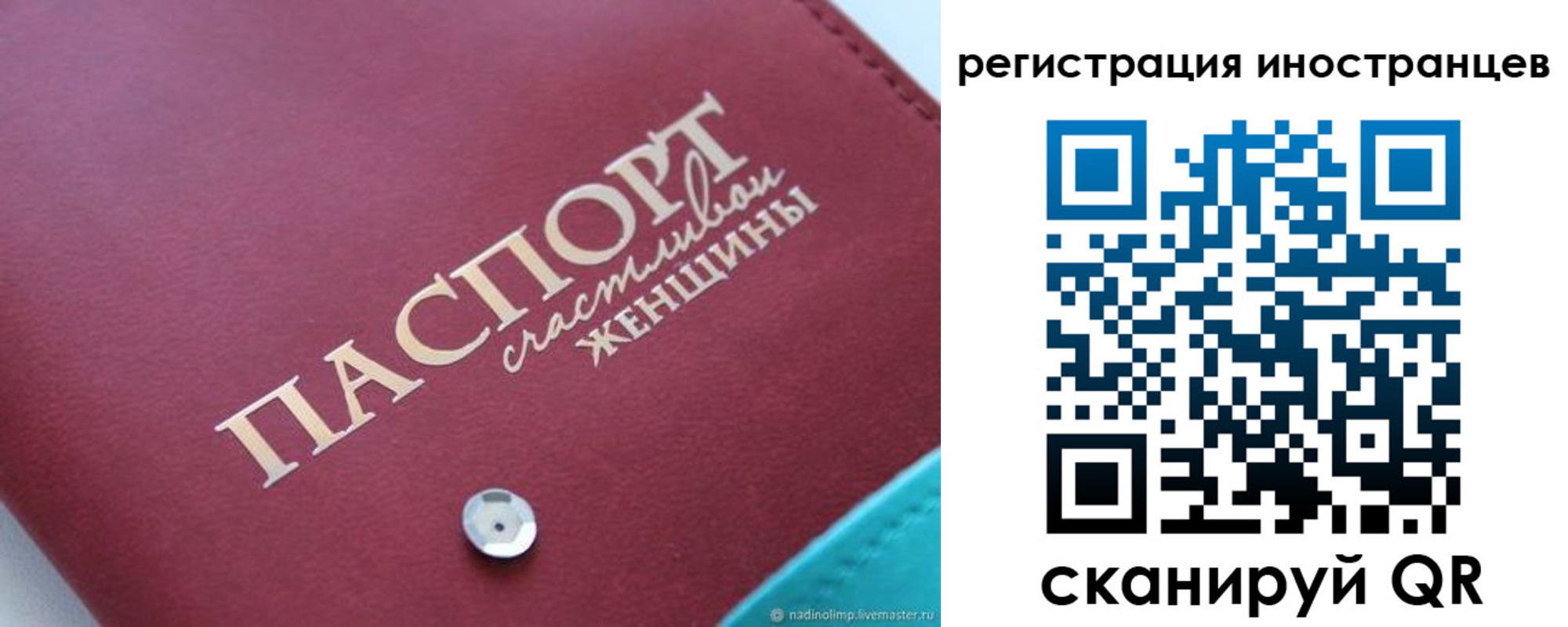 прописка регистрация в Тихорецке