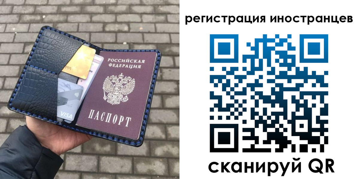 временная регистрация законно в Тихорецке