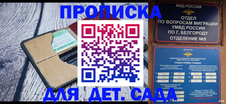 найти адрес прописки в Тихорецке