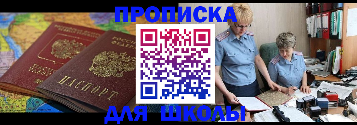 прописка штамп в Тихорецке