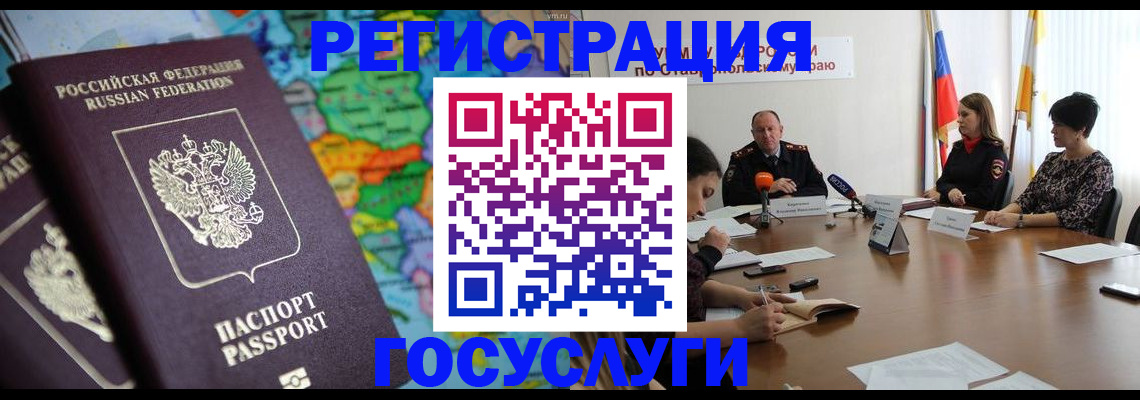 временная регистрация в Тихорецке